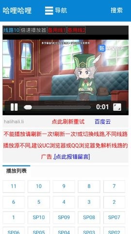 哈哩哈哩免费版2