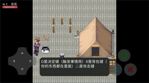 狗頭世界大冒險1.0截圖