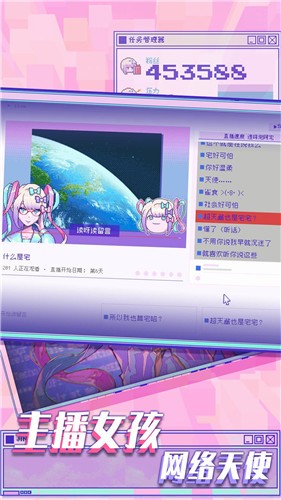 樱花少女模拟器2024中文版截图2