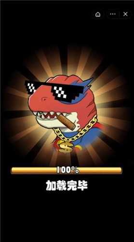 老板來只坐騎吧截圖