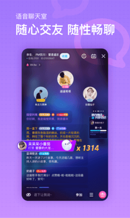 鱼耳直播app截图3