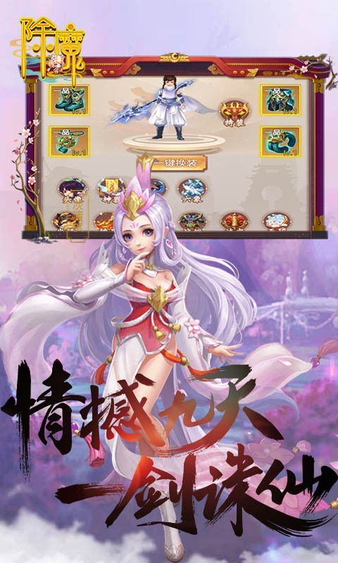 除魔資源版截圖