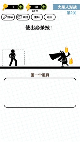 畫(huà)線救救火柴人3截圖