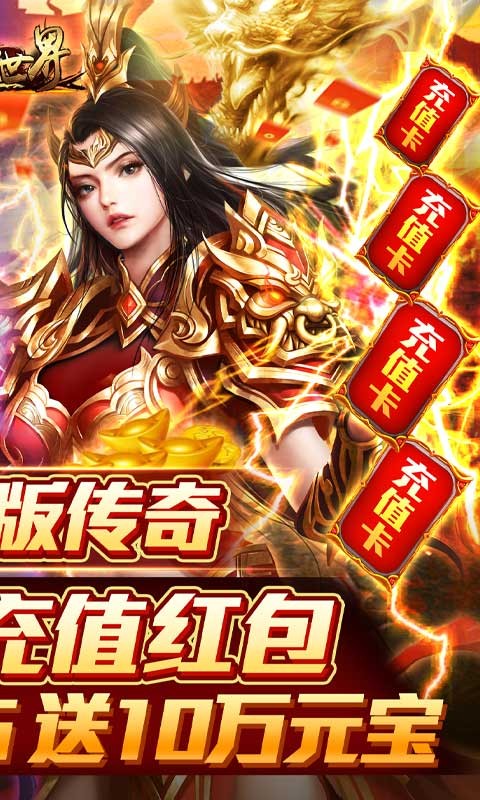 傳奇世界之仗劍天涯官方版截圖