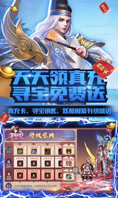 伏妖繪卷GM真充版截圖