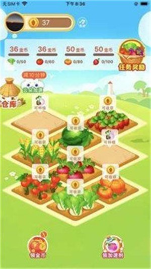 悠悠菜園截圖