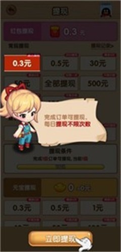鄉(xiāng)村小農(nóng)院紅包版截圖