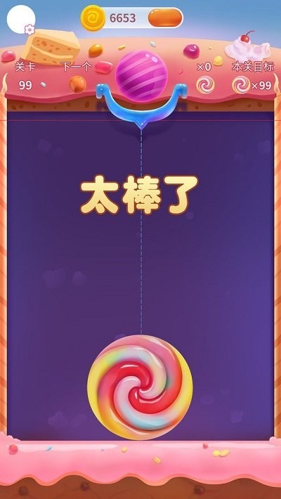 碰碰彩虹糖截圖