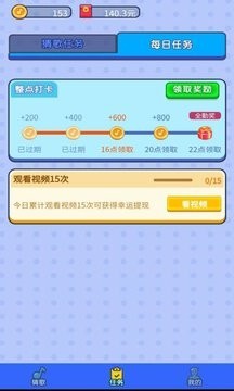 猜歌有錢賺截圖