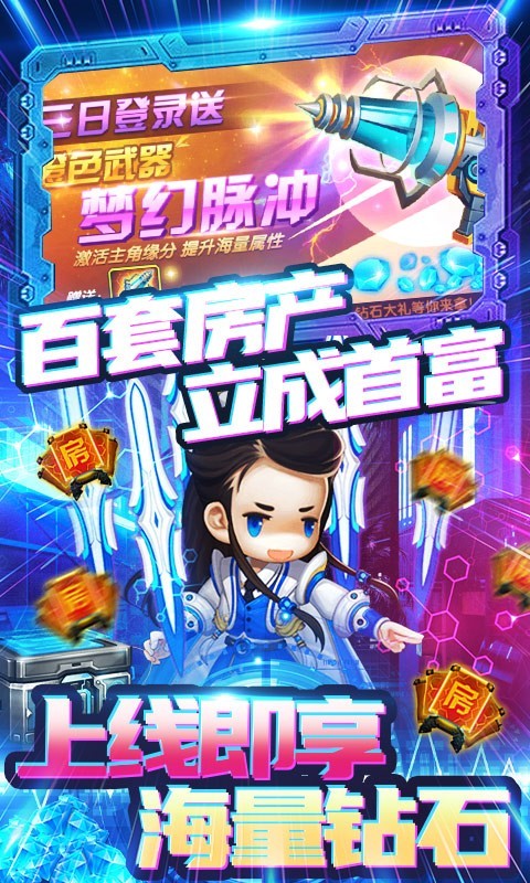 圣物英雄福利版截圖