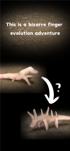 进化手指截图2