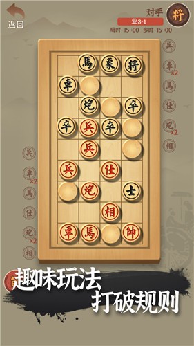 中国象棋传奇旧版截图3