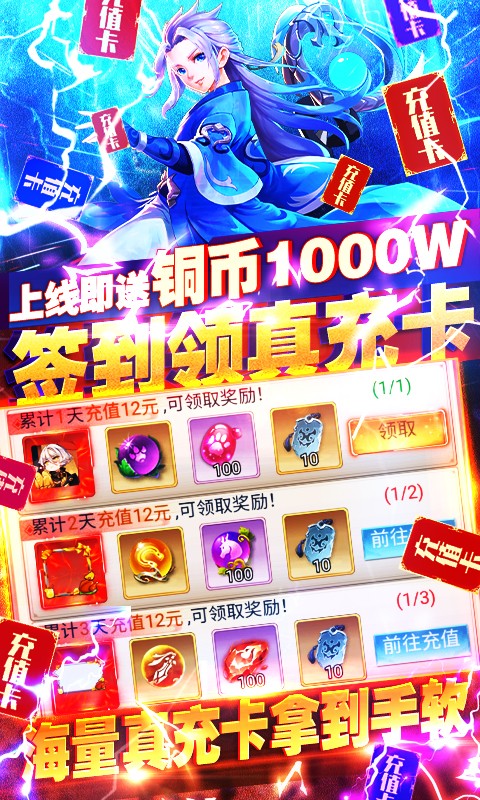 Q群仙傳資源版截圖
