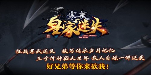 寒武皇家迷失官方版截圖