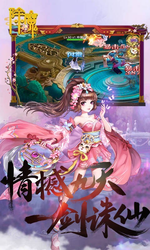 除魔官方版截圖