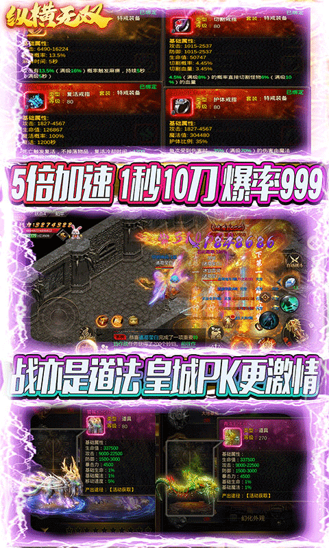 縱橫無雙冰雪紅包版截圖