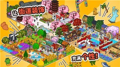 箱庭商業(yè)街中文版截圖