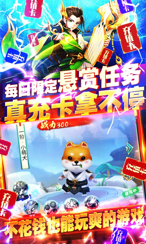Q群仙傳資源版截圖