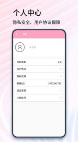 秀秀摳圖截圖