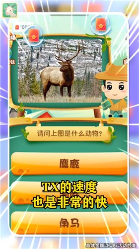 動物大猜謎紅包版截圖