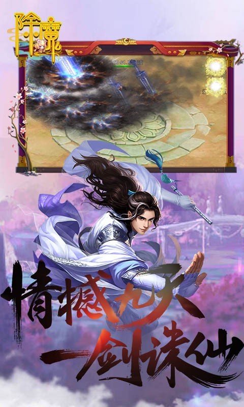 除魔資源版截圖