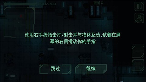 耐力号太空行动中文版截图2