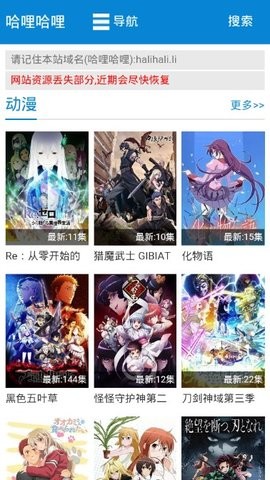 哈哩哈哩免费版4