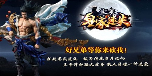 寒武皇家迷失官方版截圖