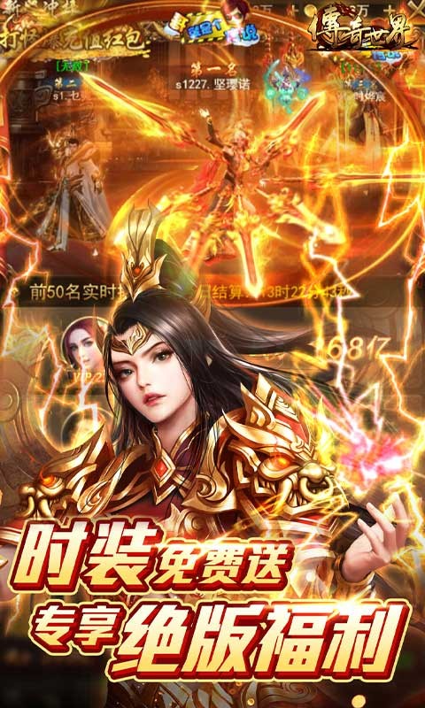 傳奇世界之仗劍天涯官方版截圖