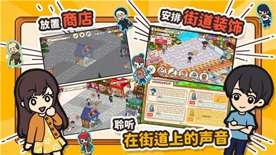 箱庭商業(yè)街中文版截圖