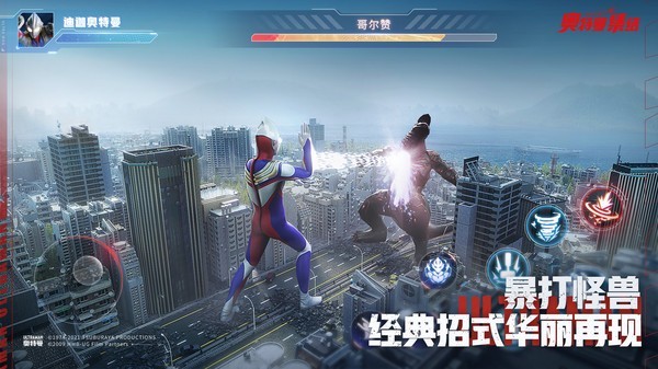 奧特曼z世代最新正版截圖