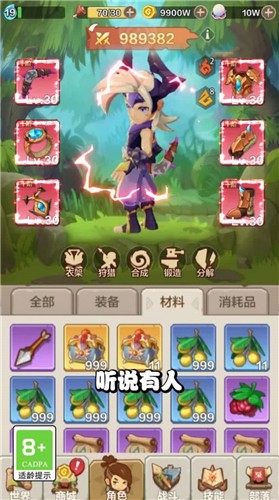 馴寵莊園截圖