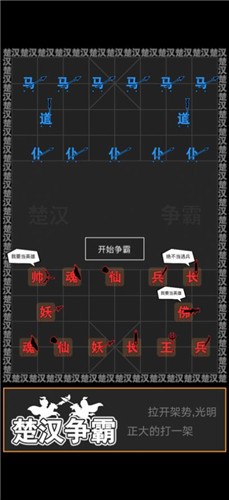 汉字攻防战完整版截图3