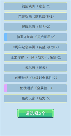 勇士重生模擬器截圖