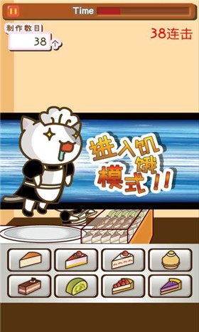 貓咪蛋糕店中文版截圖