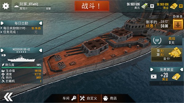 战斗军舰中文最新版截图2