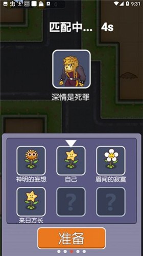 抖音無(wú)人生還聯(lián)機(jī)版截圖