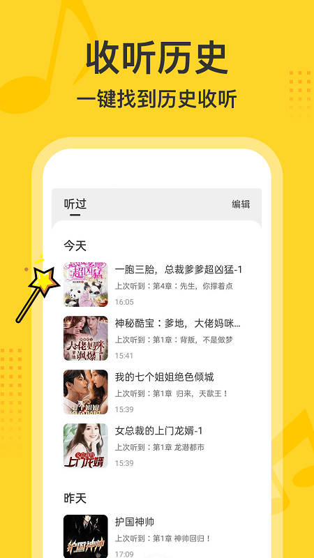 得間暢聽2022截圖