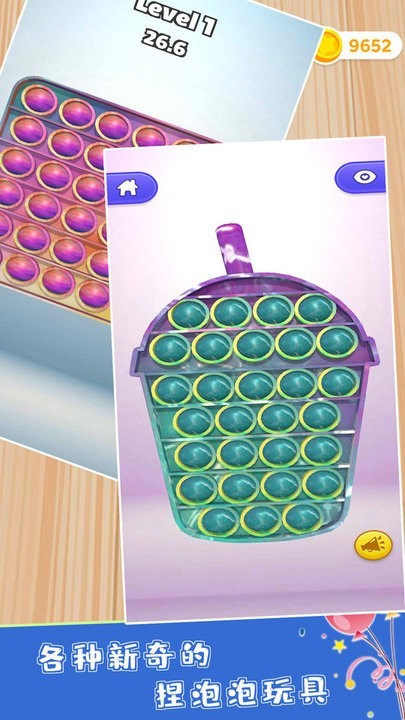 模擬玩具樂(lè)園截圖