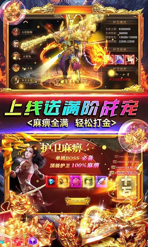 雷霆英雄正版截圖