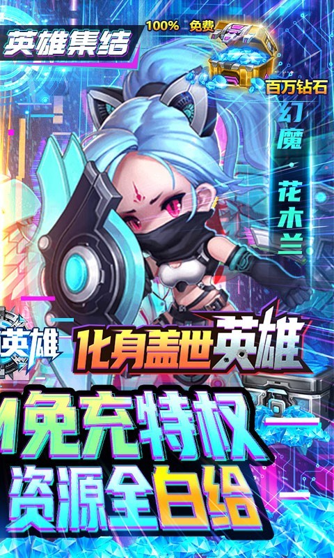 圣物英雄特權(quán)版截圖