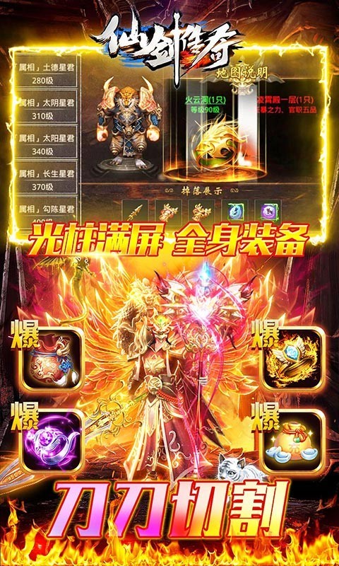 仙劍傳奇復(fù)古西游截圖