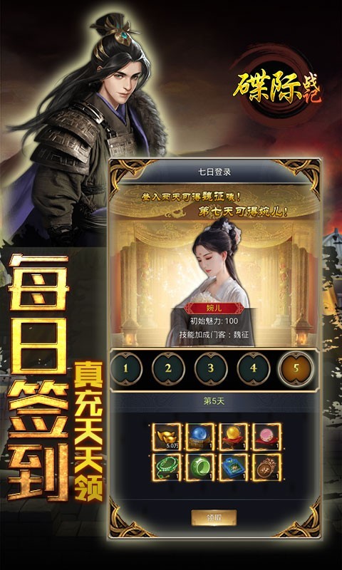 碟際戰(zhàn)記真充版截圖