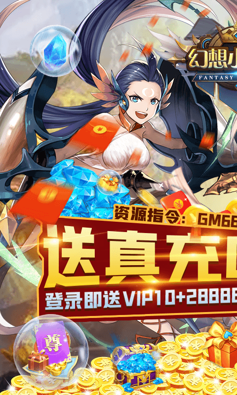 幻想小勇士正版截圖