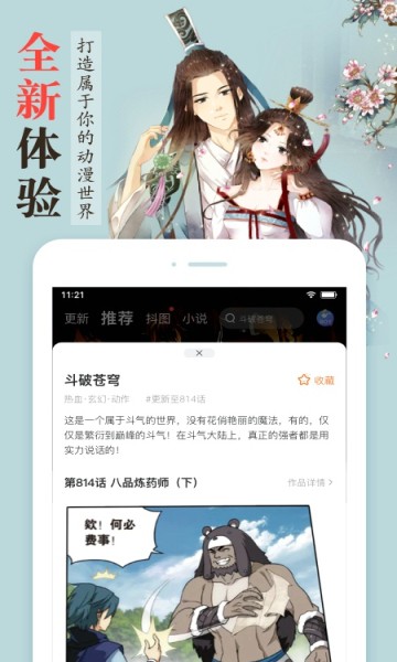 兔八哥漫畫截圖