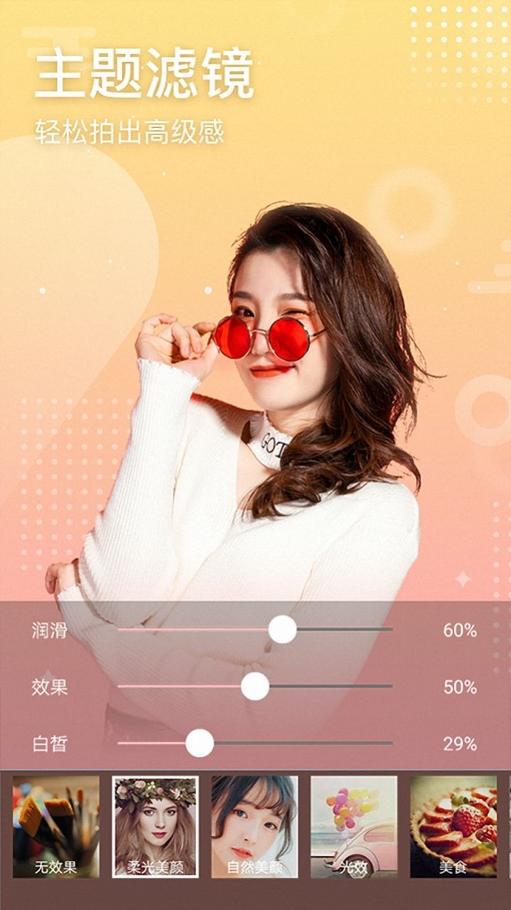 face美顏修圖截圖