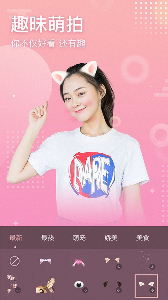 face美顏修圖截圖