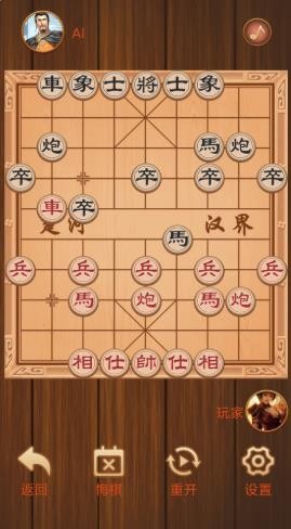 楚汉象棋截图2