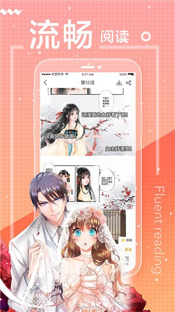 纯情漫画截图2