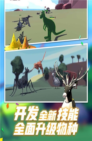 動(dòng)物合成進(jìn)化模擬器截圖